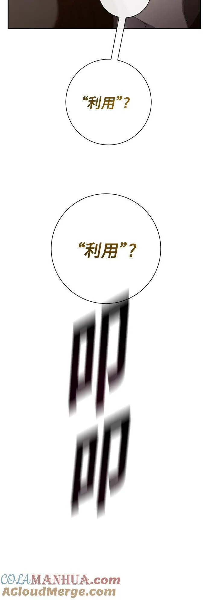 以你之名呼唤我在线观看漫画,[第171话] 留言（2）37图