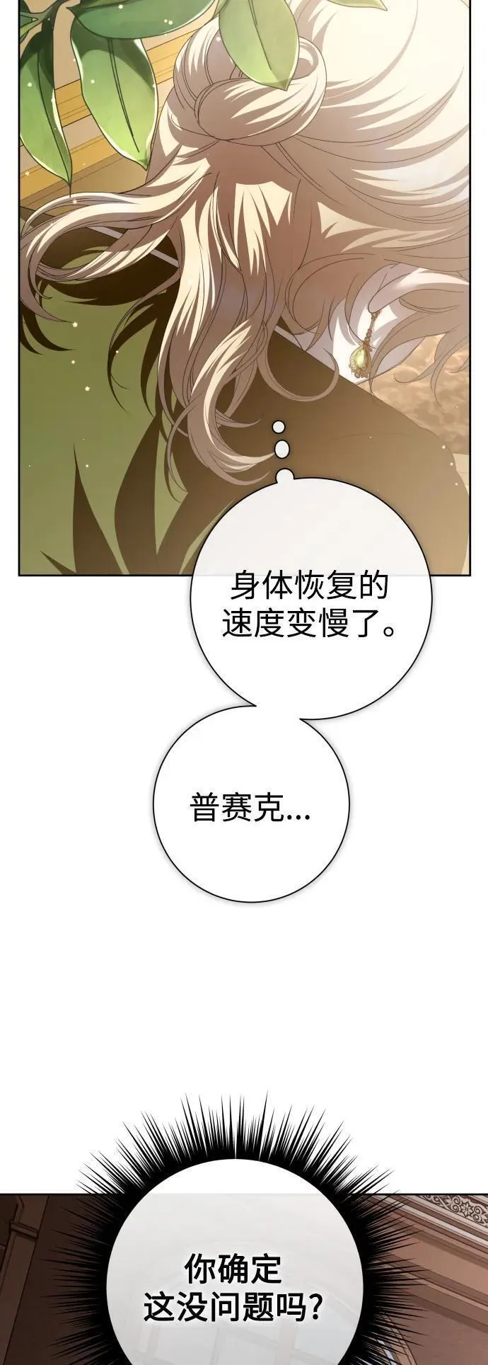 以你之名呼唤我在线观看漫画,[第171话] 留言（2）11图