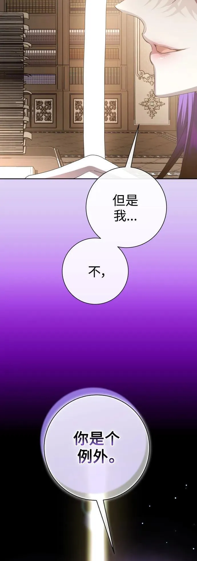 以你之名呼唤我在线观看漫画,[第171话] 留言（2）32图