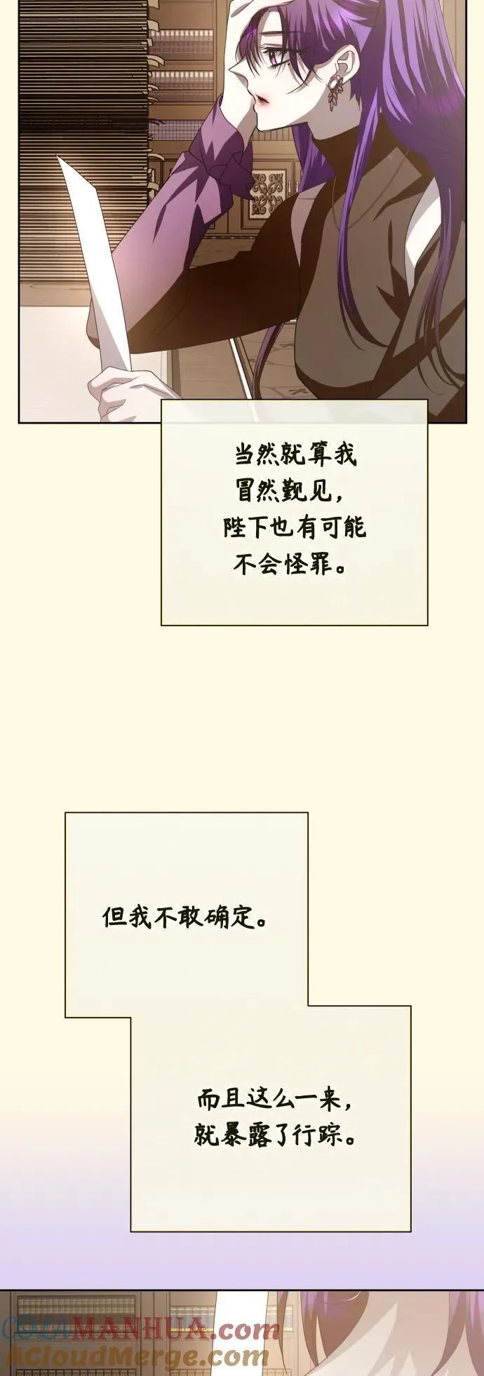 以你之名呼唤我在线观看漫画,[第171话] 留言（2）31图