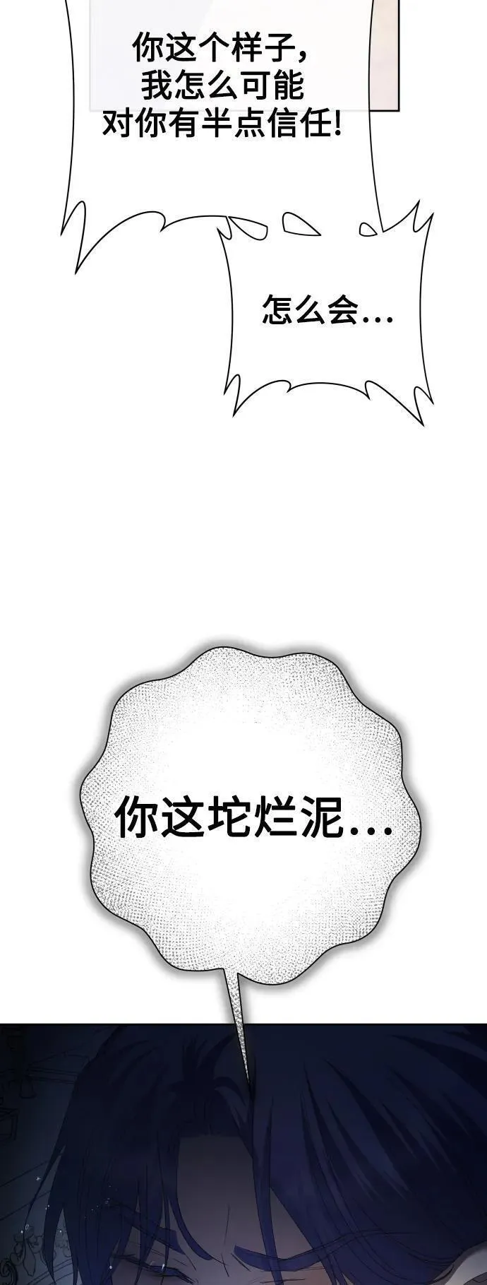 以你之名呼唤我在线观看漫画,[第172话] 普赛克&middot;罗利（1）41图