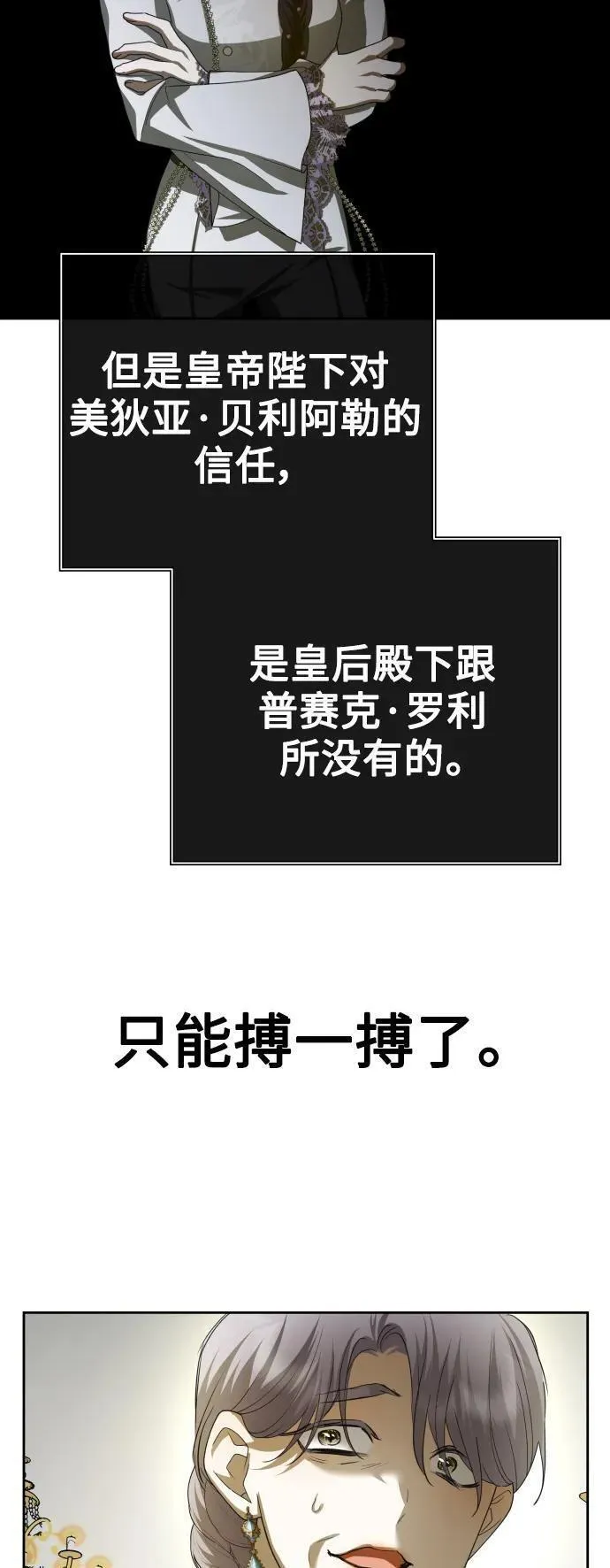 以你之名呼唤我在线观看漫画,[第172话] 普赛克&middot;罗利（1）78图