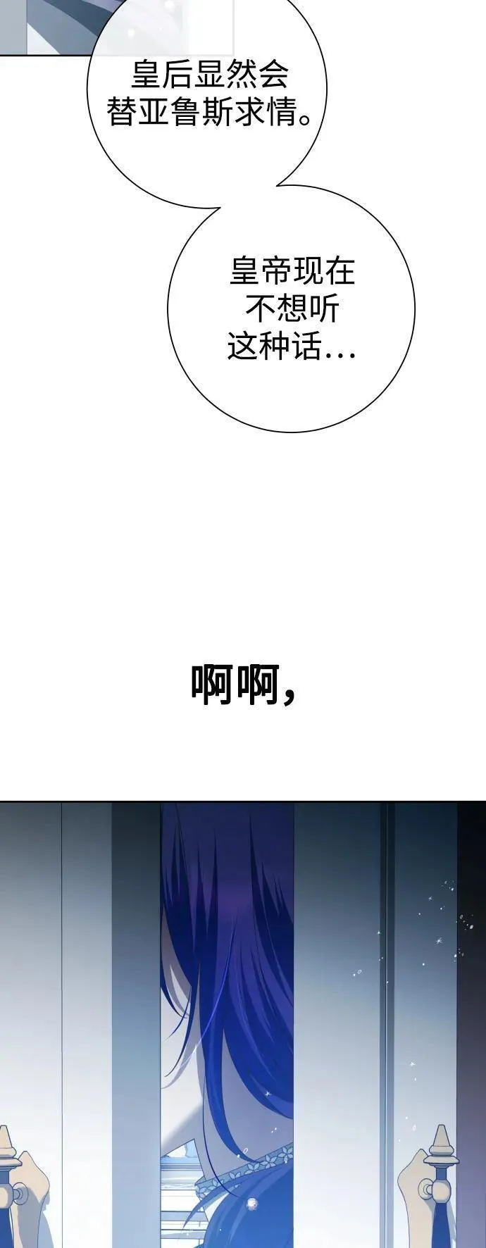 以你之名呼唤我在线观看漫画,[第172话] 普赛克&middot;罗利（1）84图