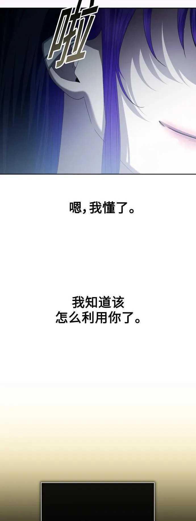 以你之名呼唤我在线观看漫画,[第172话] 普赛克&middot;罗利（1）47图