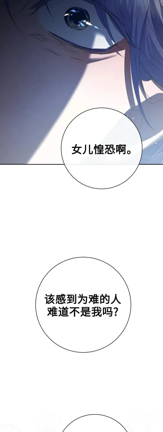 以你之名呼唤我在线观看漫画,[第172话] 普赛克&middot;罗利（1）54图