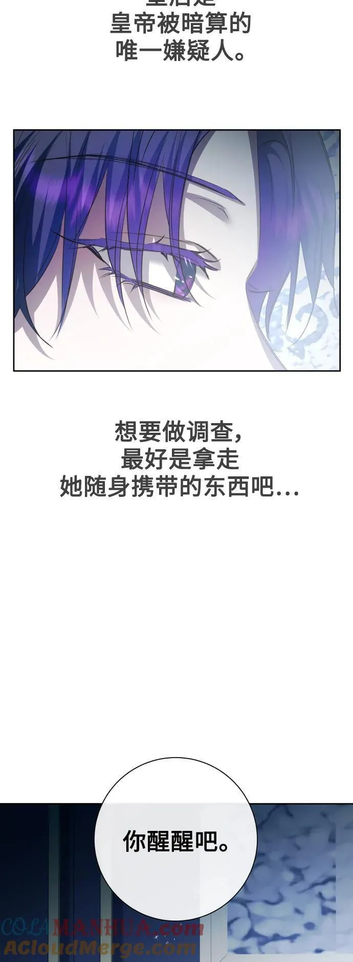 以你之名呼唤我在线观看漫画,[第172话] 普赛克&middot;罗利（1）58图