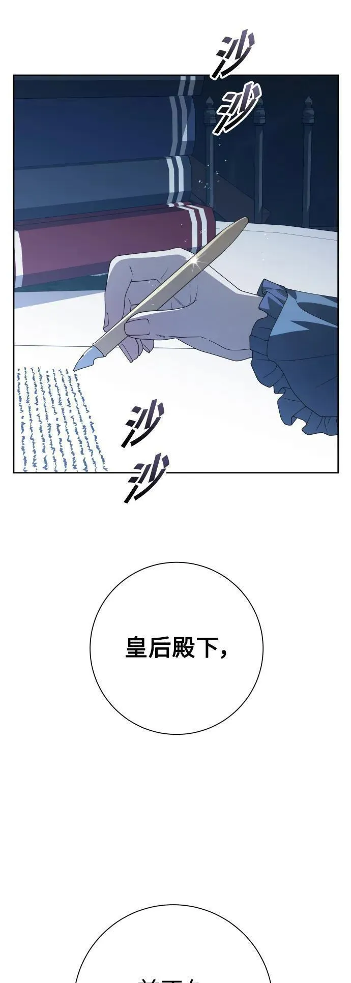 以你之名呼唤我在线观看漫画,[第172话] 普赛克&middot;罗利（1）12图