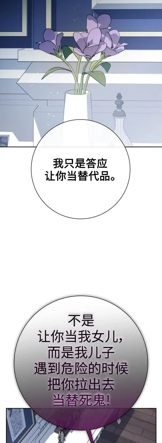 以你之名呼唤我在线观看漫画,[第172话] 普赛克&middot;罗利（1）59图