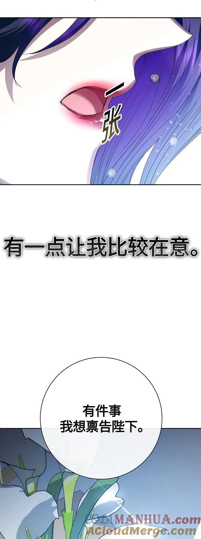 以你之名呼唤我在线观看漫画,[第173话] 普赛克&middot;罗利（2）79图