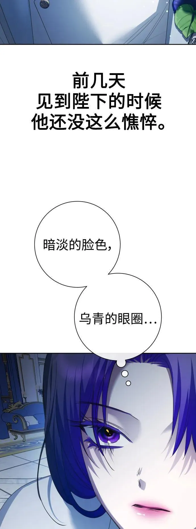 以你之名呼唤我在线观看漫画,[第173话] 普赛克&middot;罗利（2）5图