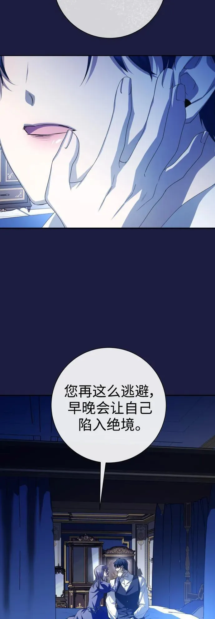 以你之名呼唤我在线观看漫画,[第173话] 普赛克&middot;罗利（2）29图