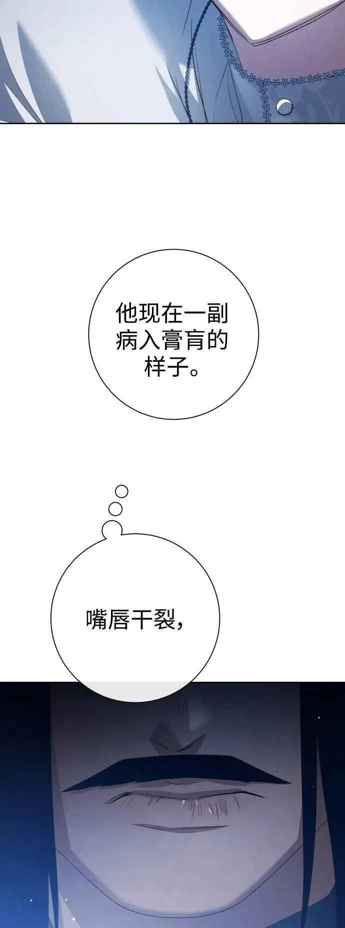 以你之名呼唤我在线观看漫画,[第173话] 普赛克&middot;罗利（2）6图