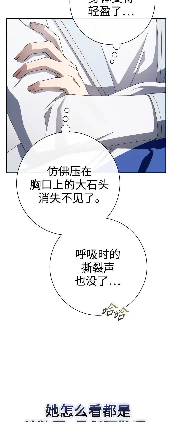 以你之名呼唤我在线观看漫画,[第173话] 普赛克&middot;罗利（2）63图