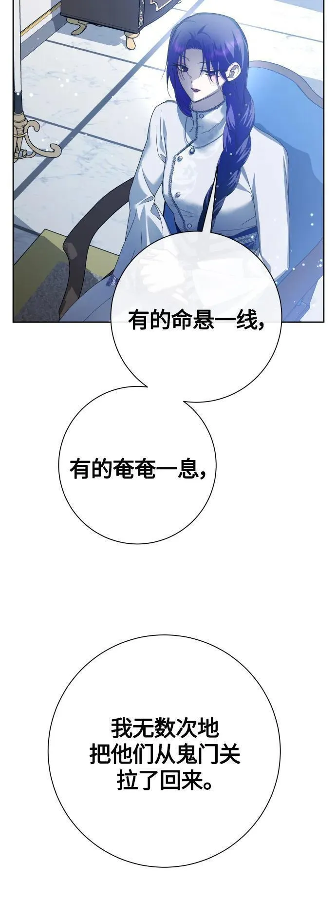 以你之名呼唤我在线观看漫画,[第173话] 普赛克&middot;罗利（2）81图