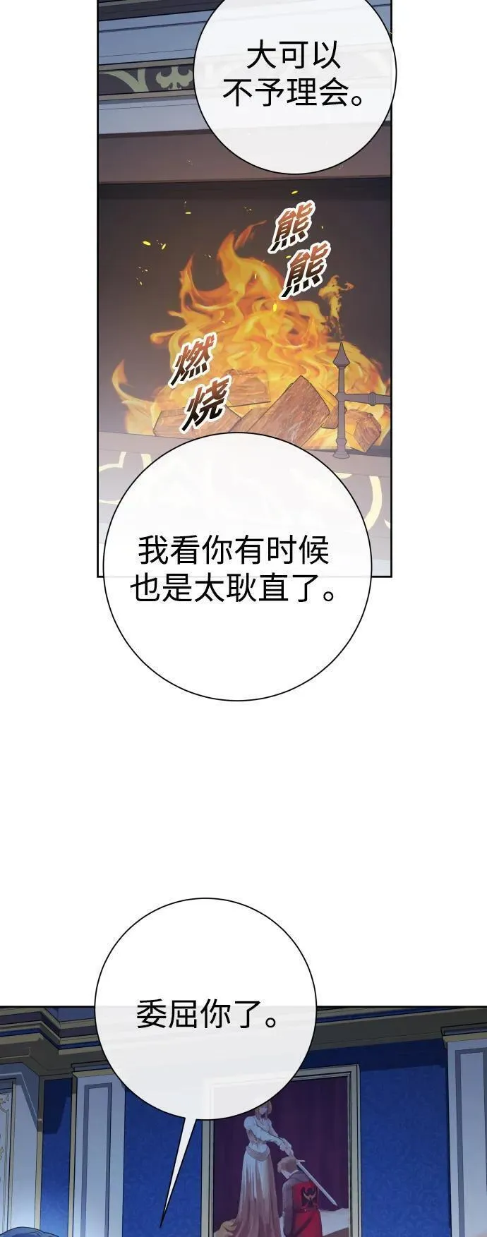 以你之名呼唤我在线观看漫画,[第173话] 普赛克&middot;罗利（2）14图