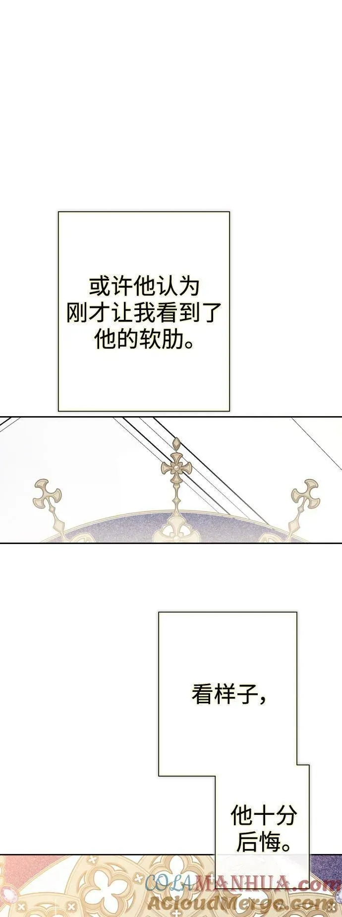 以你之名呼唤我在线观看漫画,[第173话] 普赛克&middot;罗利（2）76图