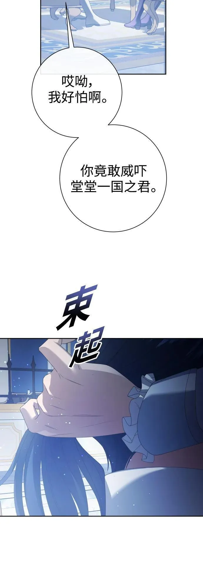 以你之名呼唤我在线观看漫画,[第173话] 普赛克&middot;罗利（2）23图