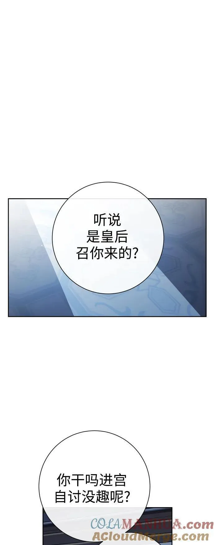 以你之名呼唤我在线观看漫画,[第173话] 普赛克&middot;罗利（2）13图