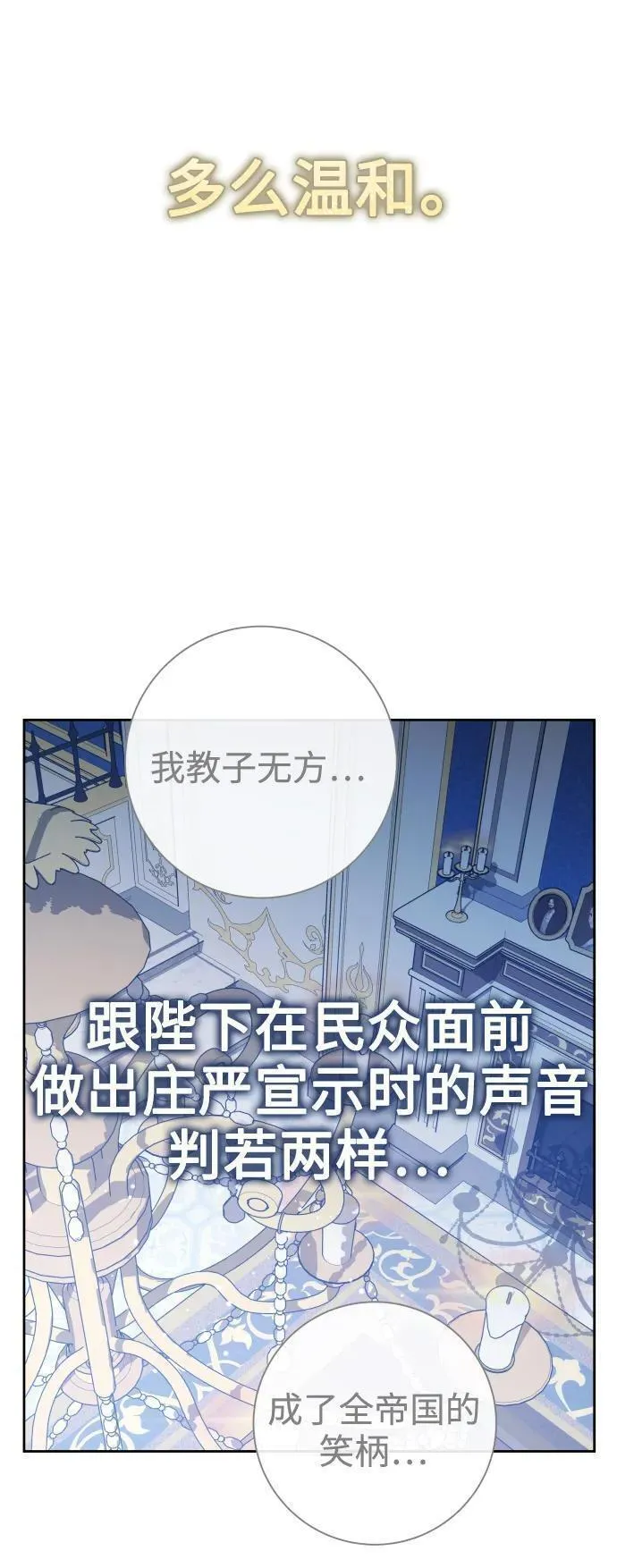 以你之名呼唤我在线观看漫画,[第173话] 普赛克&middot;罗利（2）18图