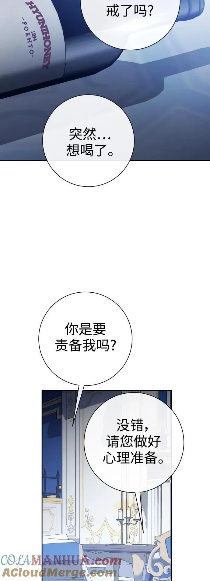 以你之名呼唤我在线观看漫画,[第173话] 普赛克&middot;罗利（2）22图