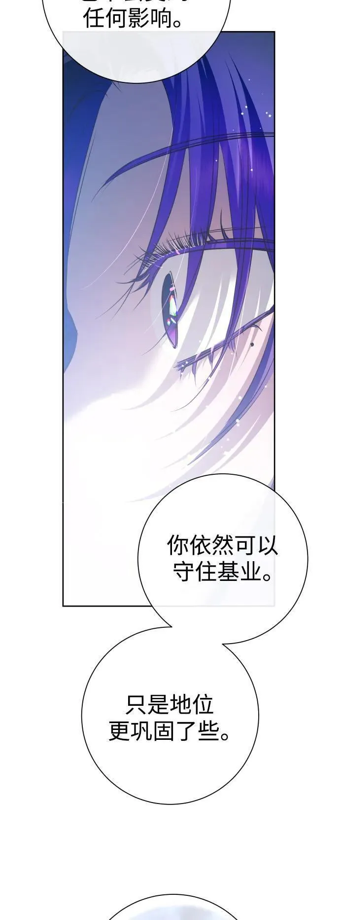 以你之名呼唤我在线观看漫画,[第173话] 普赛克&middot;罗利（2）41图