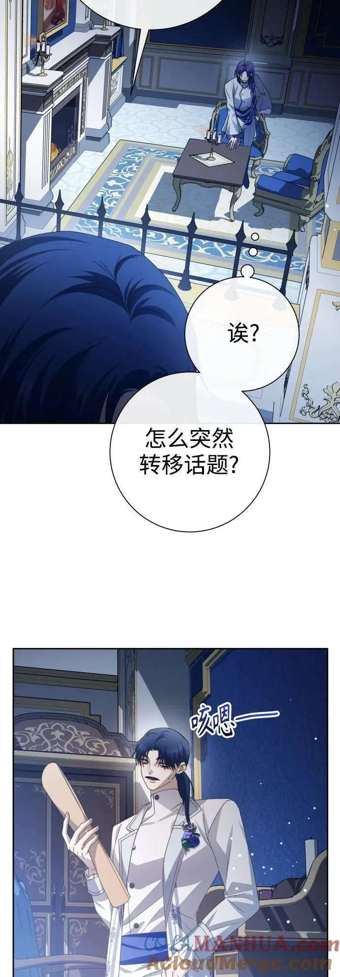 以你之名呼唤我在线观看漫画,[第173话] 普赛克&middot;罗利（2）34图