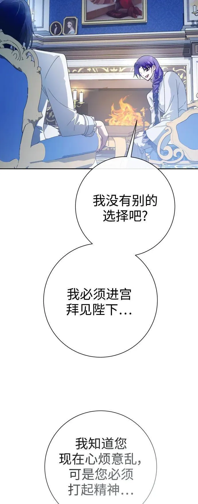 以你之名呼唤我在线观看漫画,[第173话] 普赛克&middot;罗利（2）15图