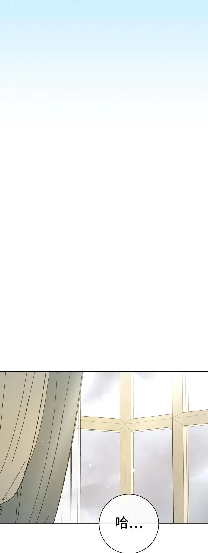 以你之名小说免费阅读江楚燃漫画,[第174话] 意志75图