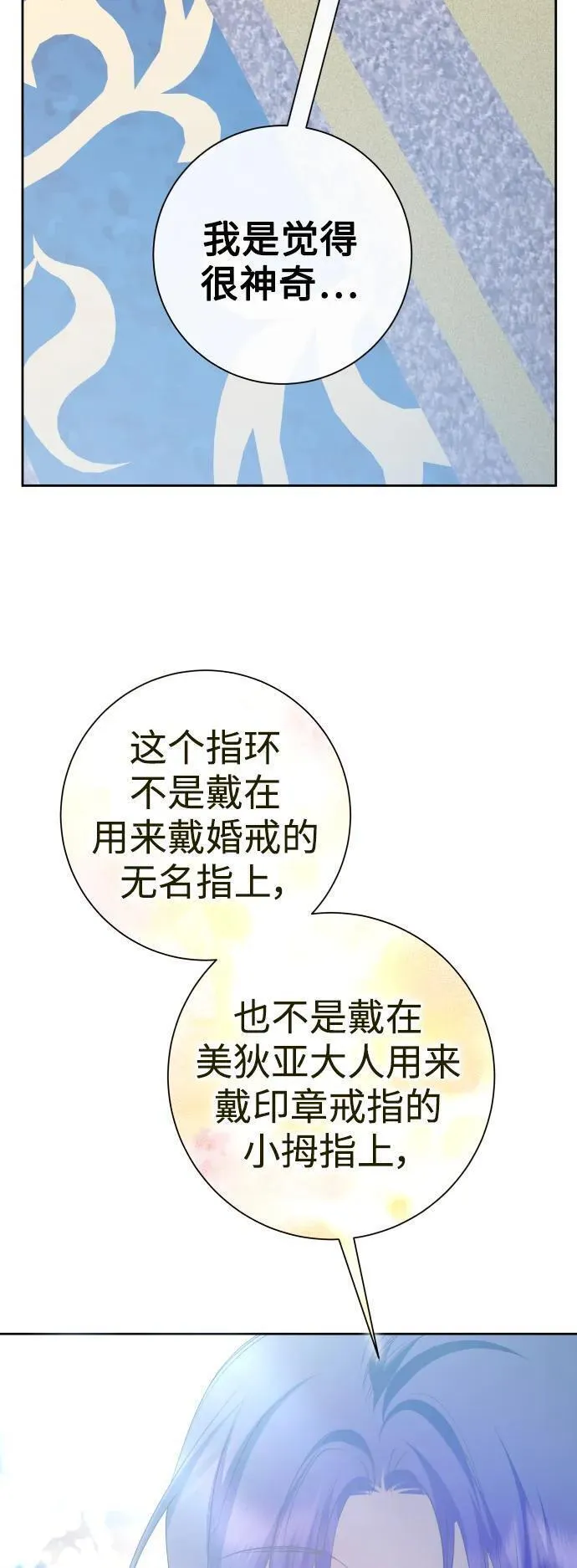 以你之名小说免费阅读江楚燃漫画,[第174话] 意志29图