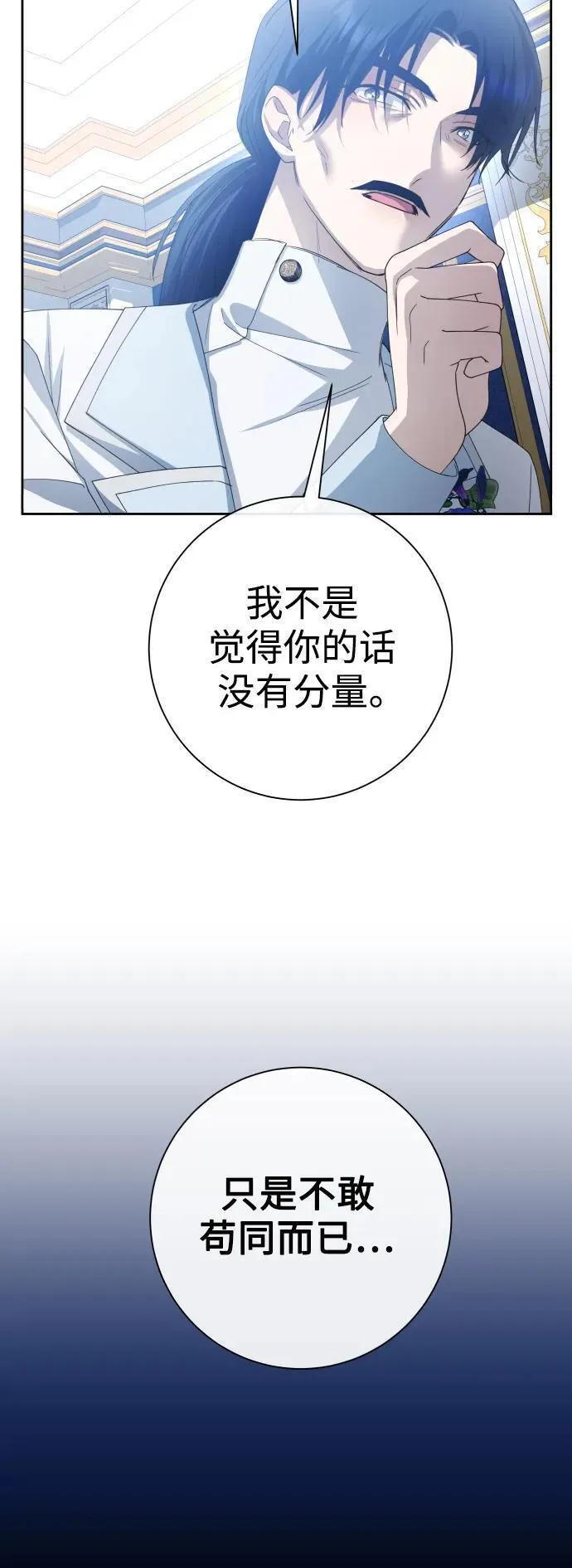 以你之名小说免费阅读江楚燃漫画,[第174话] 意志12图