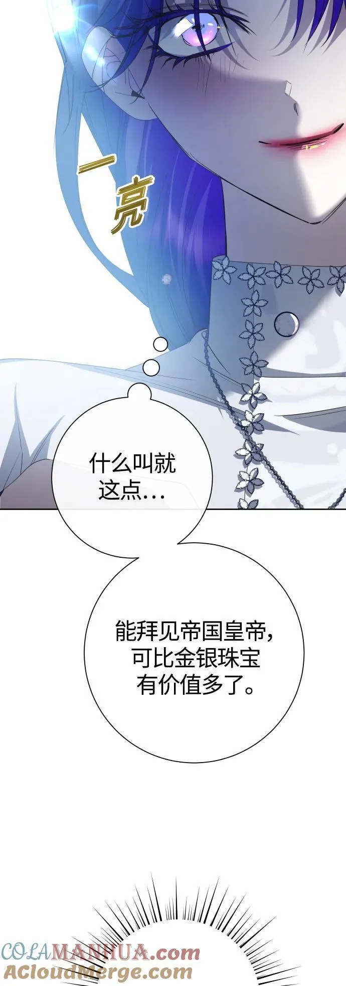 以你之名小说免费阅读江楚燃漫画,[第174话] 意志22图