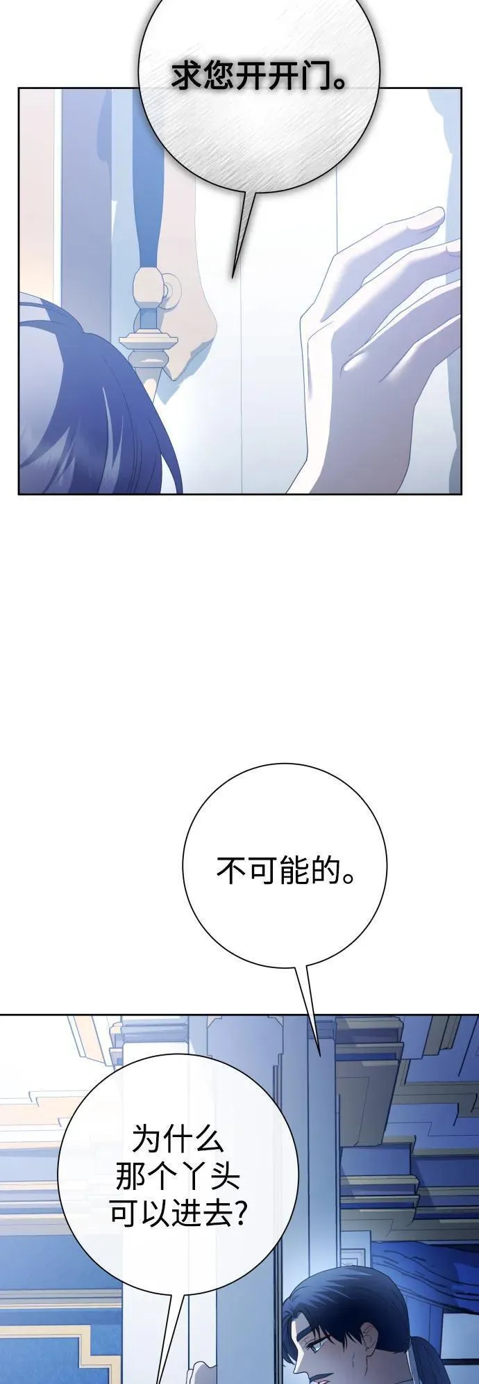 以你之名小说免费阅读江楚燃漫画,[第174话] 意志60图