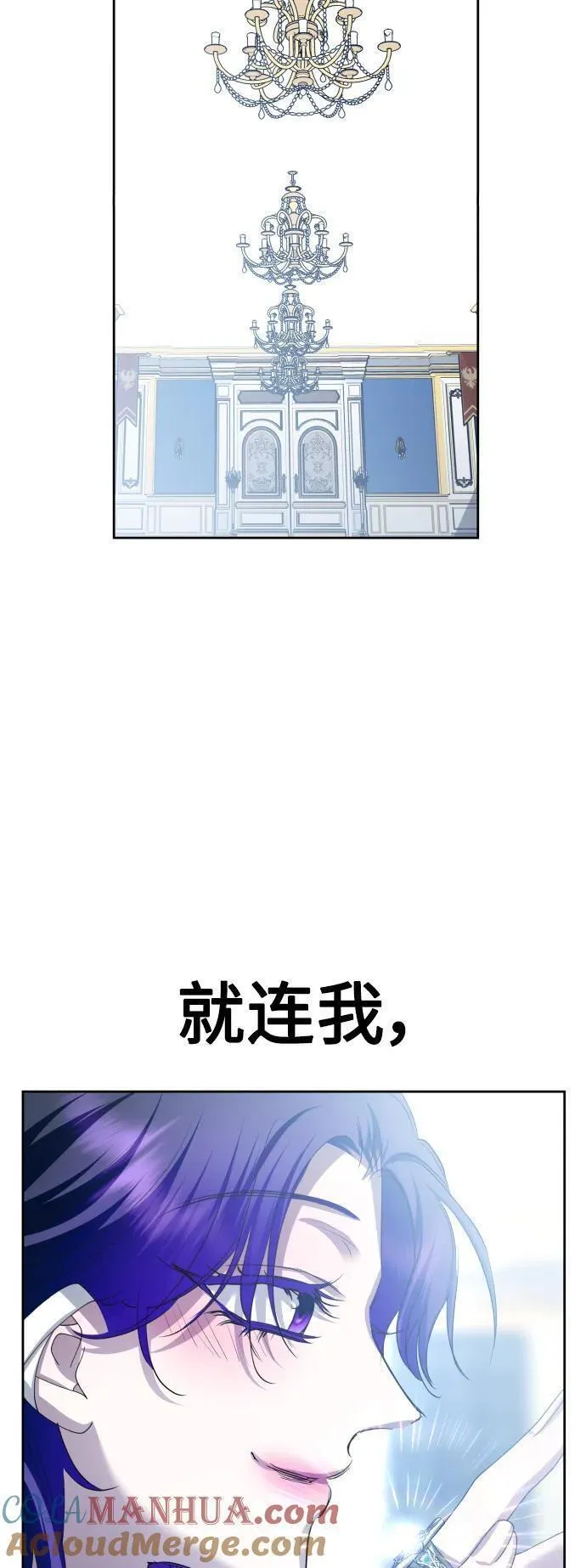 以你之名小说免费阅读江楚燃漫画,[第174话] 意志52图