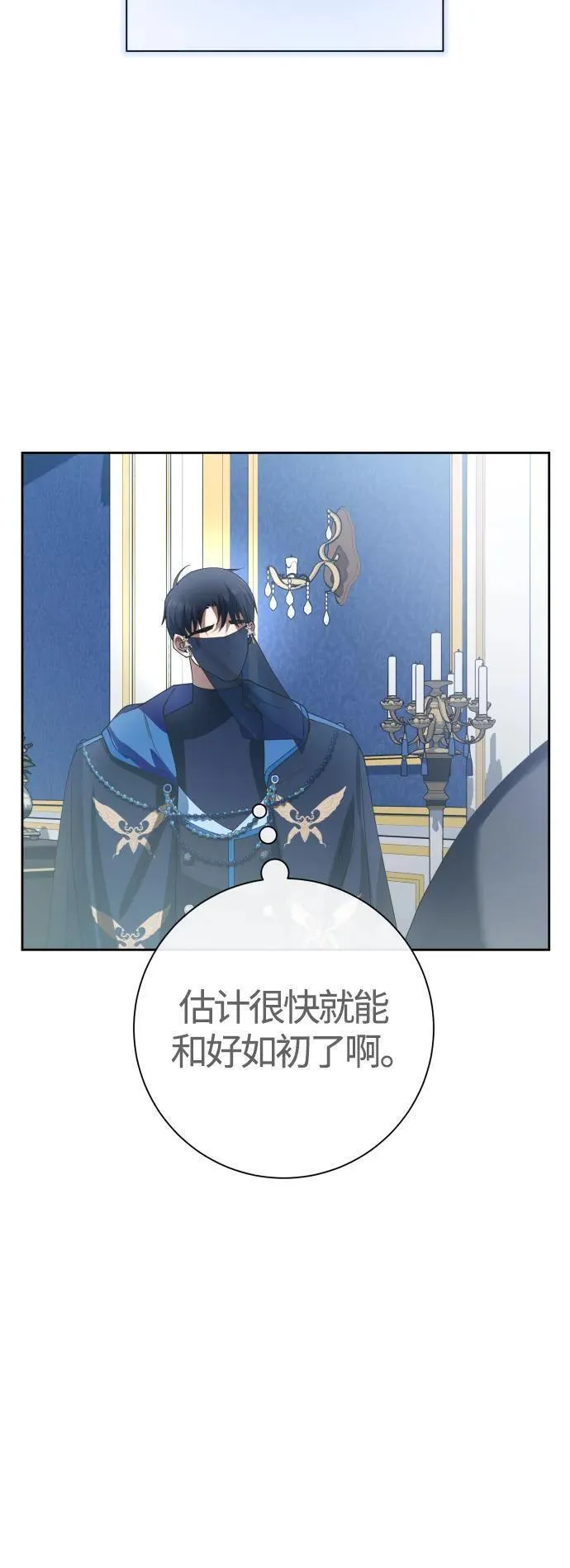 以你之名小说免费阅读江楚燃漫画,[第174话] 意志72图