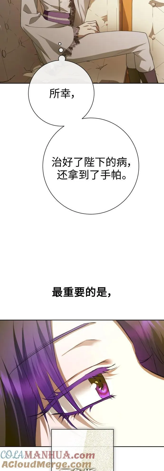 以你之名守护汉字漫画,[第175话] 如果神明爱惜我40图