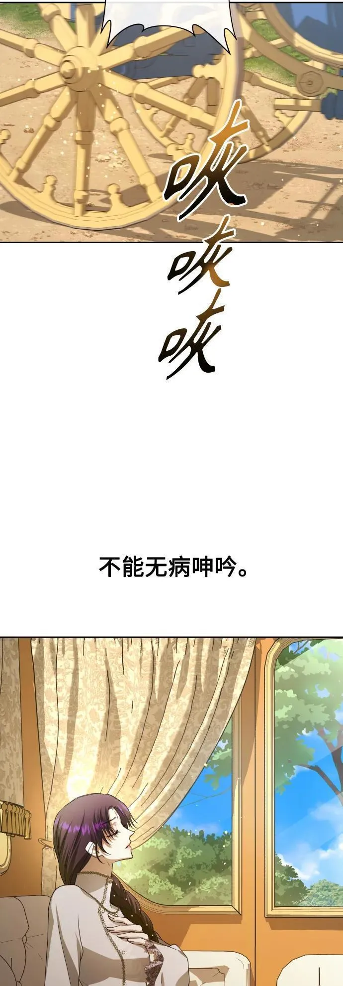 以你之名守护汉字漫画,[第175话] 如果神明爱惜我39图