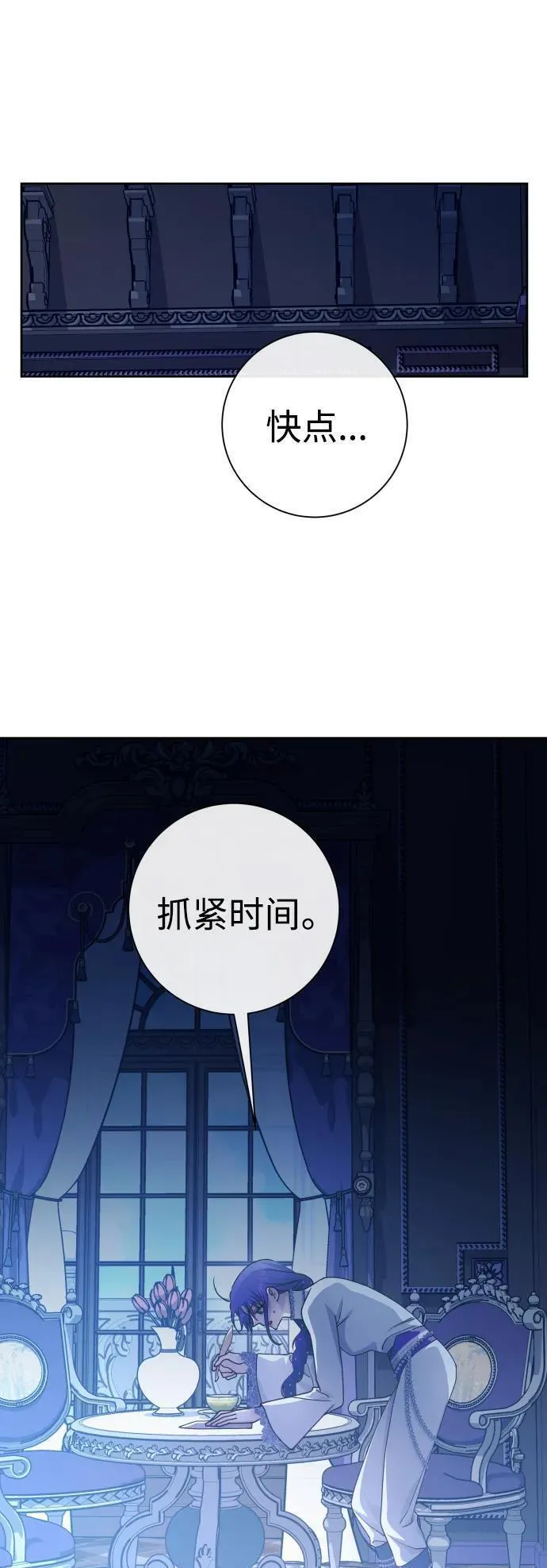 以你之名乌鸦漫画,[第175话] 如果神明爱惜我（1）50图