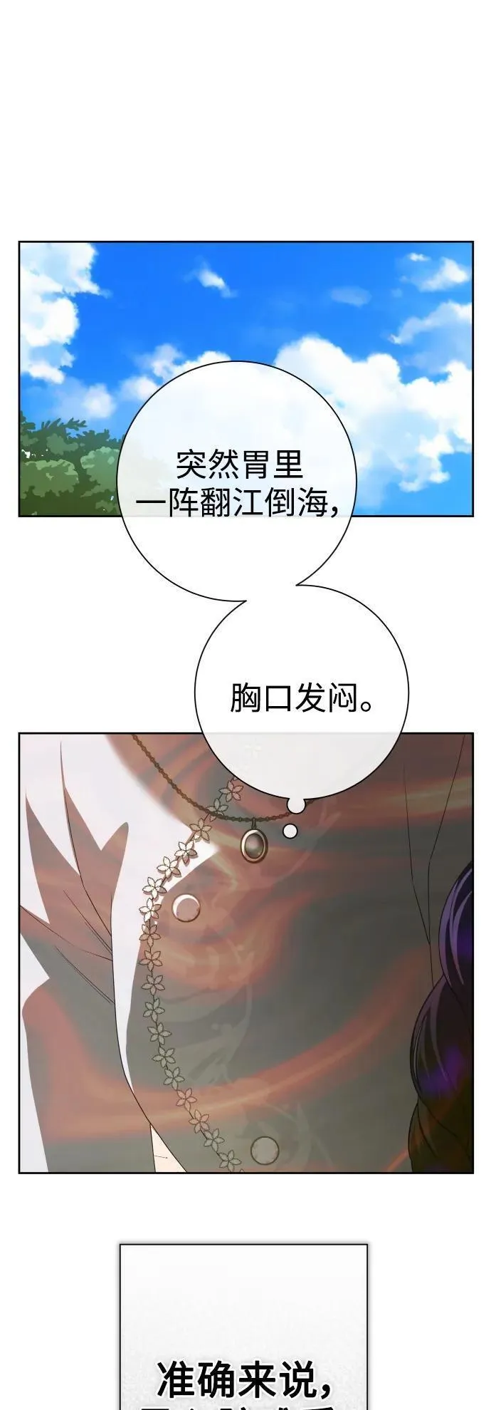 以你之名乌鸦漫画,[第175话] 如果神明爱惜我（1）36图