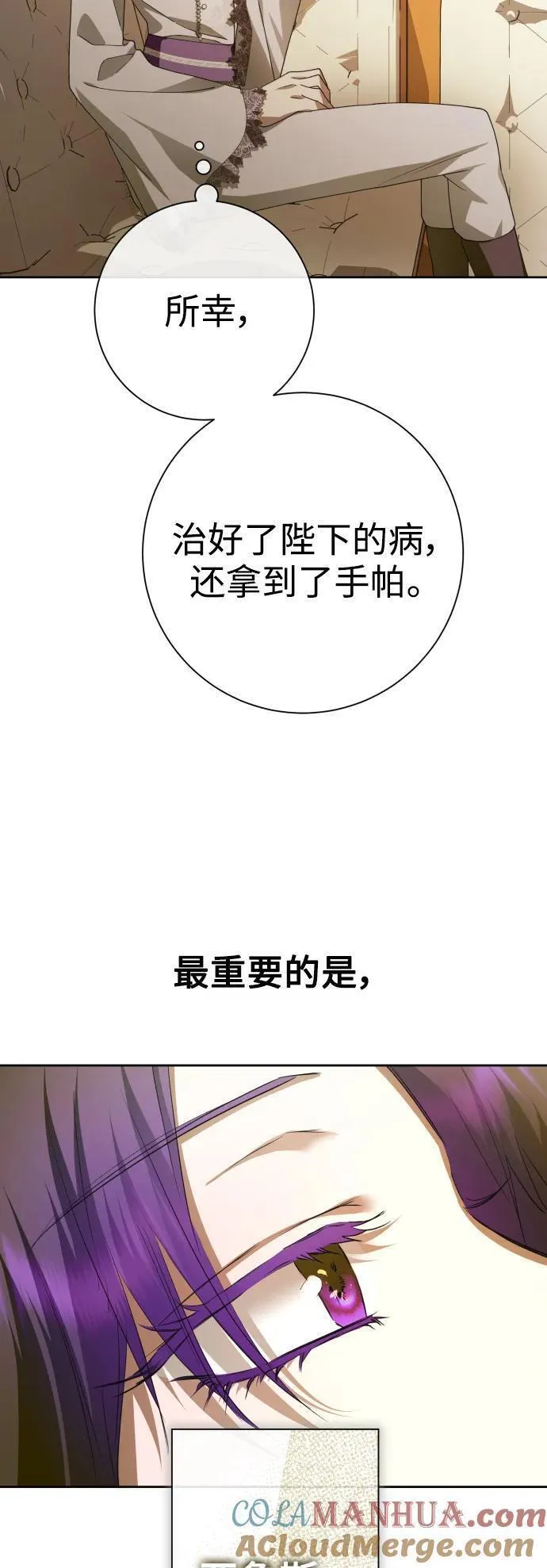 以你之名乌鸦漫画,[第175话] 如果神明爱惜我（1）40图