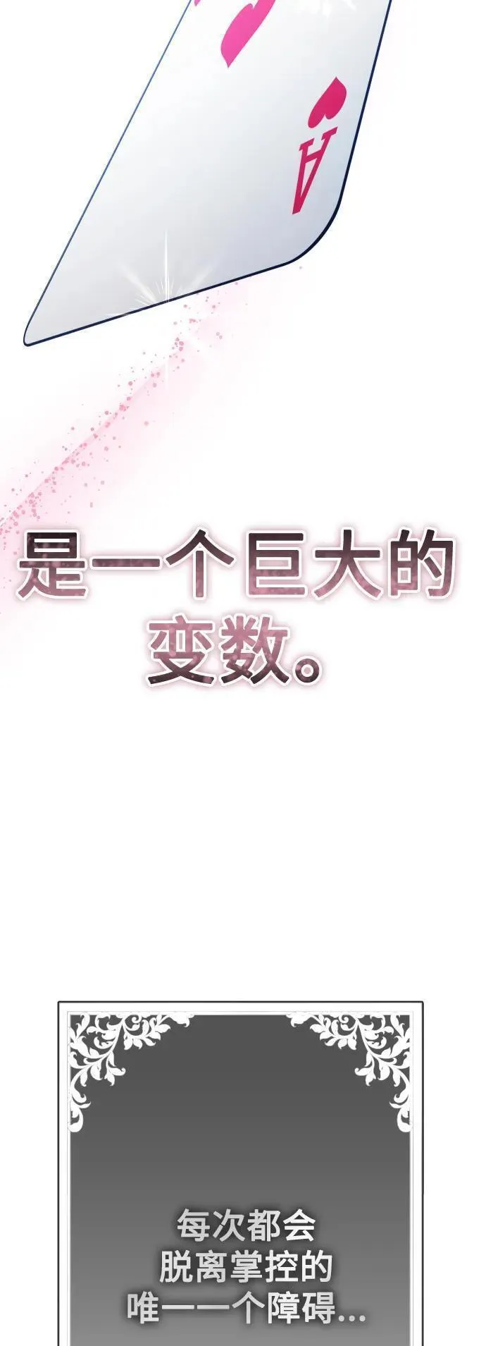 以你之名小说免费阅读江楚燃漫画,[第177话] 如果神明爱惜我（3）47图