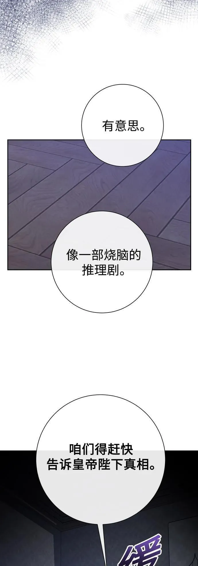 以你之名小说免费阅读江楚燃漫画,[第177话] 如果神明爱惜我（3）54图