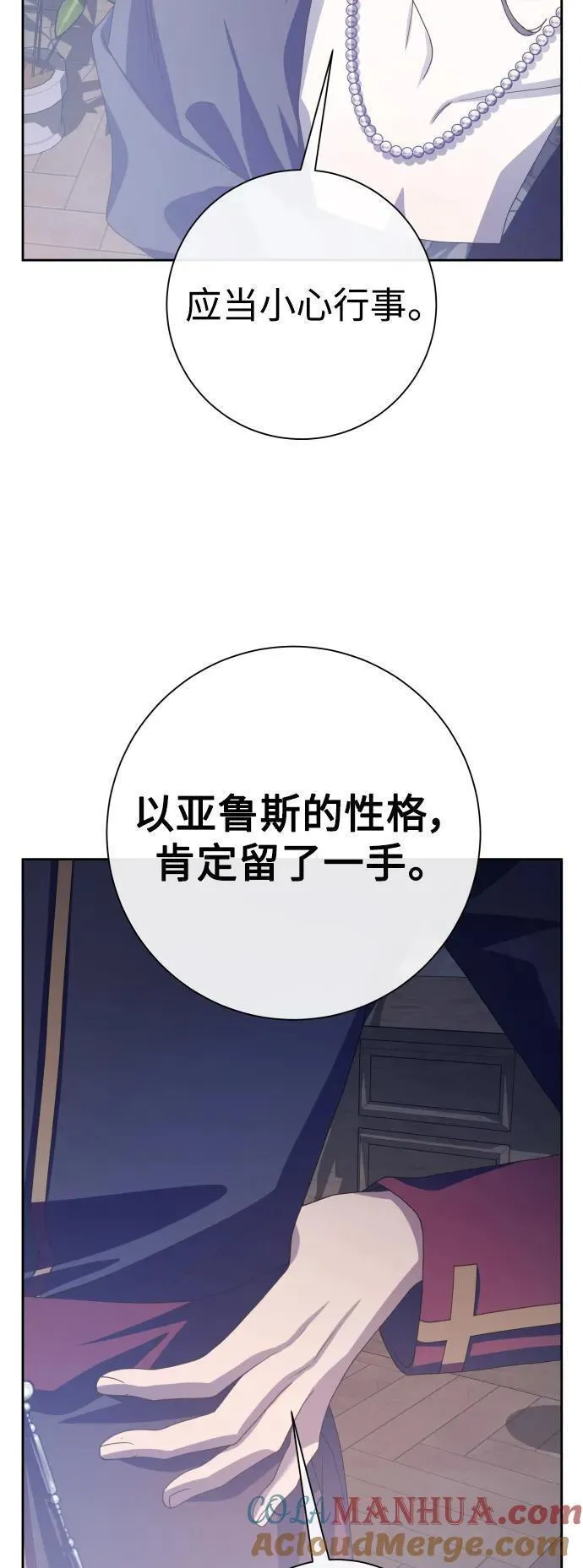 以你之名小说免费阅读江楚燃漫画,[第177话] 如果神明爱惜我（3）58图