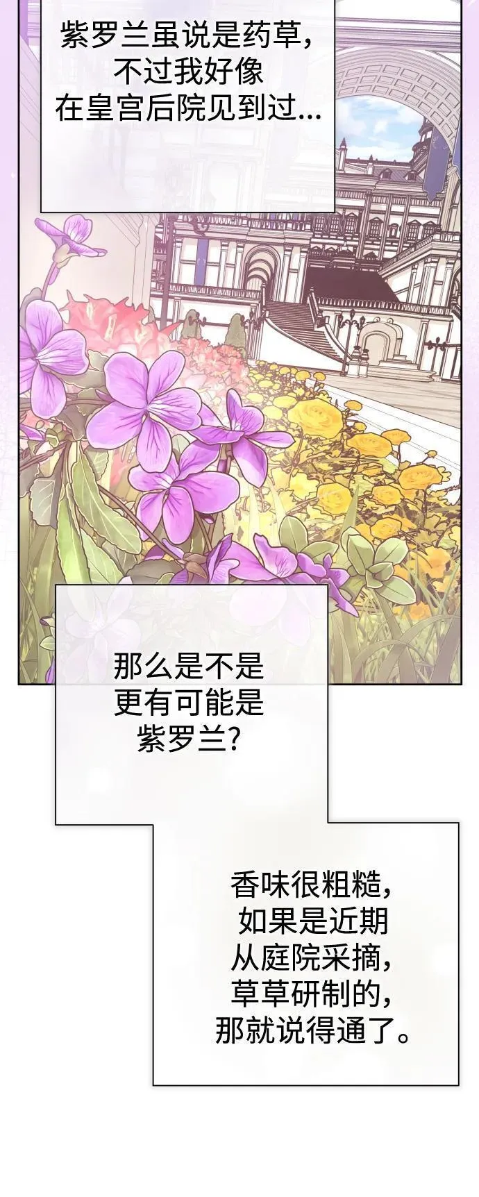 以你之名小说免费阅读江楚燃漫画,[第177话] 如果神明爱惜我（3）36图