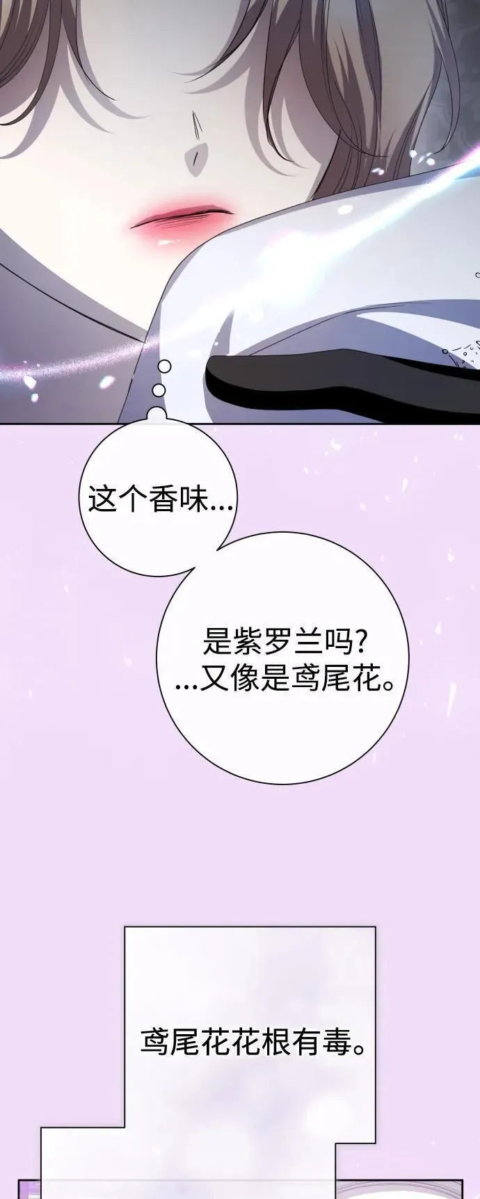 以你之名小说免费阅读江楚燃漫画,[第177话] 如果神明爱惜我（3）35图