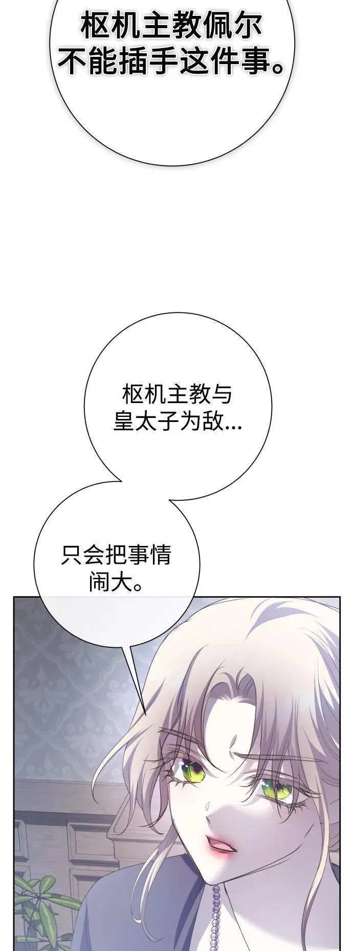 以你之名小说免费阅读江楚燃漫画,[第177话] 如果神明爱惜我（3）57图