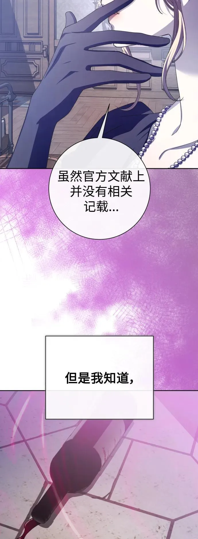 以你之名小说免费阅读江楚燃漫画,[第177话] 如果神明爱惜我（3）20图