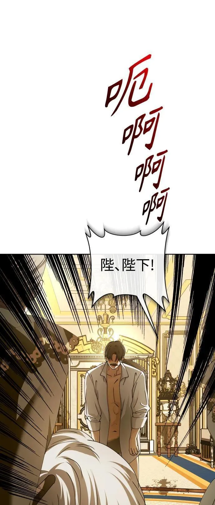 以你之名守护汉字漫画,[第178话] 序曲(上)52图