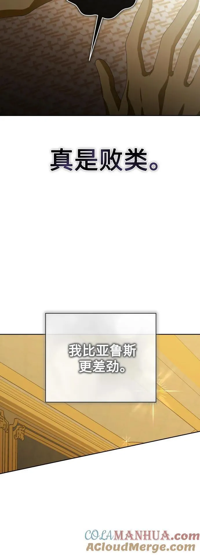 以你之名守护汉字漫画,[第178话] 序曲(上)89图