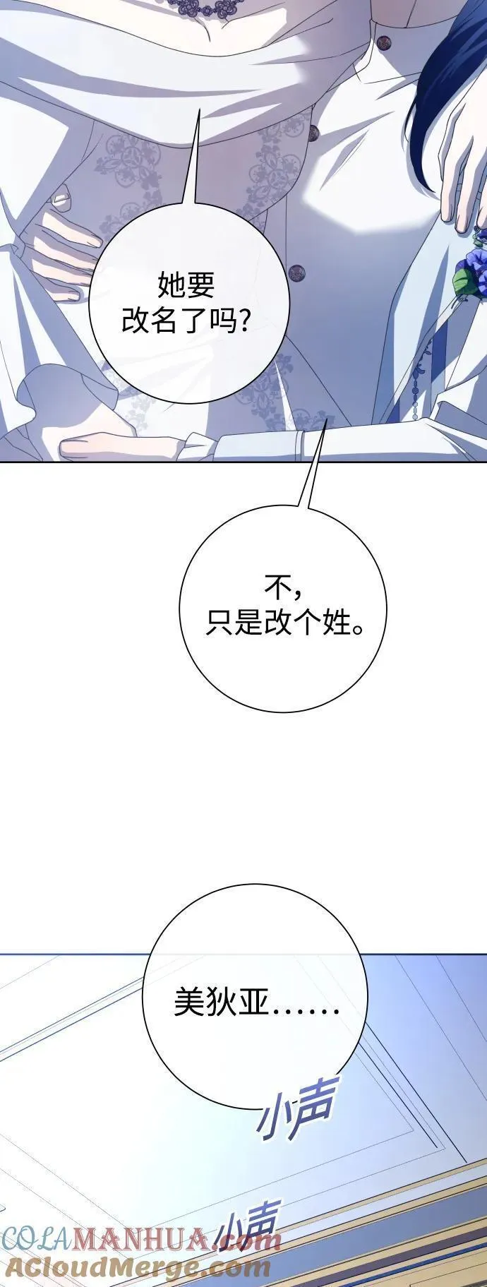 以你之名守护汉字漫画,[第178话] 序曲(上)25图