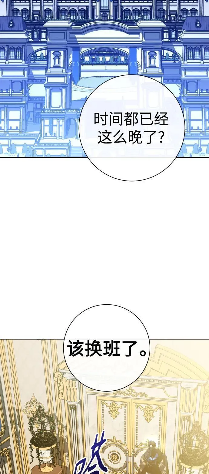 以你之名守护汉字漫画,[第178话] 序曲(上)11图